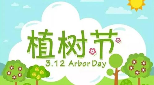 植樹節(jié)-春風(fēng)十里，正“植”有你【杭州易造】