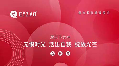 三八婦女節(jié)丨祝所有女神:愿你笑靨如花,一生不減芳華-杭州易造