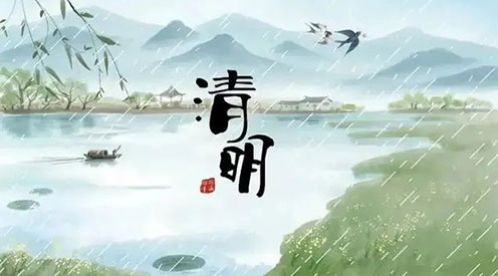 清明節(jié)——清明時節(jié)雨紛紛，路上行人欲斷魂【杭州易造】