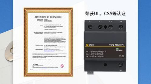 浪涌保護器UL認(rèn)證-密封工藝防震防潮耐高溫 浪涌保護器UL認(rèn)證-密封工藝防震防潮耐高溫
