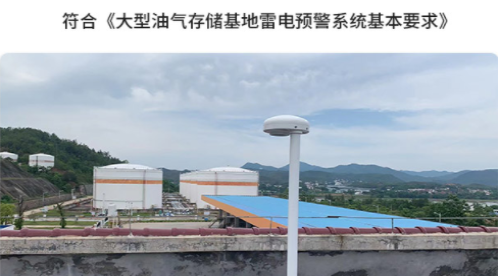 易造雷電預警系統(tǒng)，你身邊的防雷管家【易造防雷】