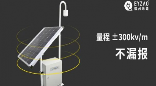 傳統(tǒng)被動式防雷和主動式防雷區(qū)別居然這么大【易造防雷】