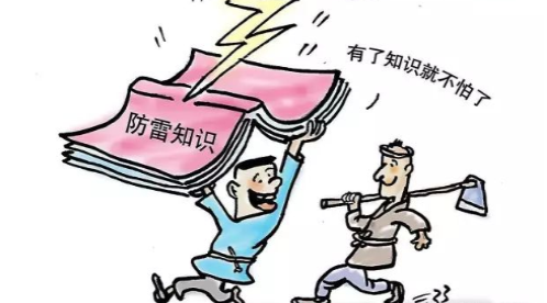 防雷小知識(shí)六條，請(qǐng)一定要告訴孩子這些防雷常識(shí)【易造防雷】