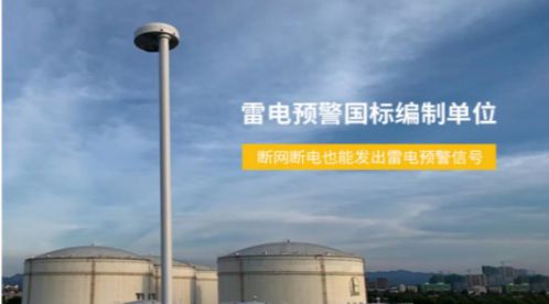 杭州易造被評為浙江省2022年國家高新技術(shù)企業(yè)！【易造防雷】