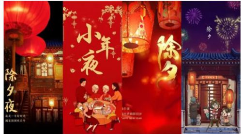 除夕|舊歲今宵盡，平安度新春——【杭州易造】
