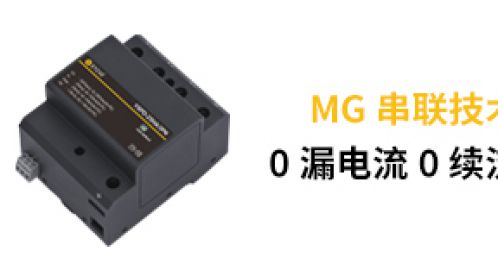 電涌保護(hù)器的共模保護(hù)和全模保護(hù)有什么區(qū)別-10年資深技術(shù)告訴你 電涌保護(hù)器的共模保護(hù)和全模保護(hù)有什么區(qū)別-10年資深技術(shù)告訴你