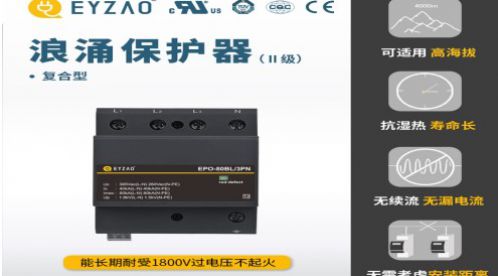 如何用泄散雷電流的方式來進(jìn)行防雷——基礎(chǔ)方法【易造防雷】