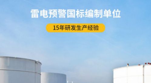 避雷針的原理到底是什么？——你真的了解過嗎？【易造防雷】