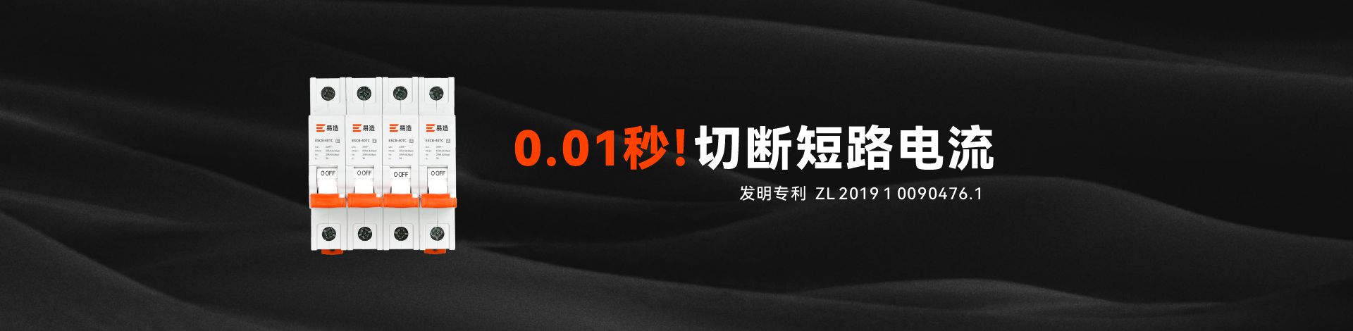 一級(jí)浪涌后備保護(hù)器