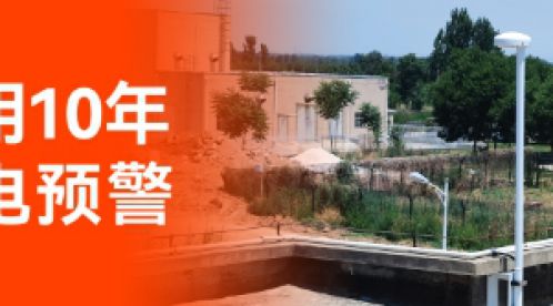 雷電預(yù)警系統(tǒng)多少錢一套？一套完整的雷電預(yù)警系統(tǒng)價(jià)格如何？雷電預(yù)警系統(tǒng)成本解析與選擇指南！-易造防雷