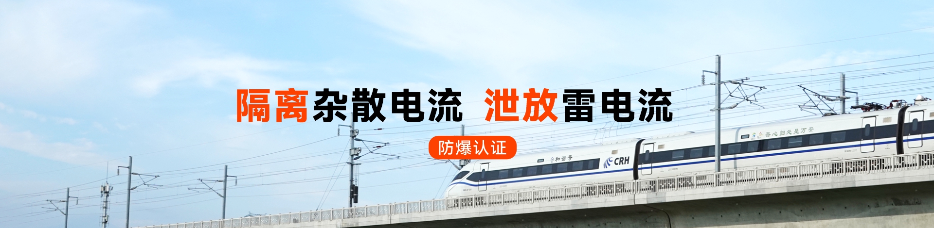 地極保護(hù)器