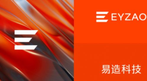 我們改變形象了！【易造品牌視覺(jué)升級(jí)】