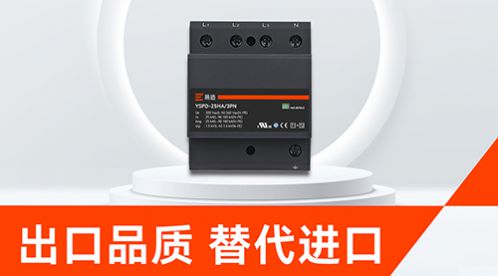 2025年靠譜的浪涌保護(hù)器廠家推薦，這些品牌值得信賴！-易造