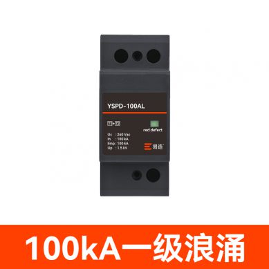 一級100kA浪涌保護器