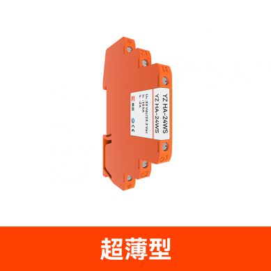 工業(yè)控制信號防雷器