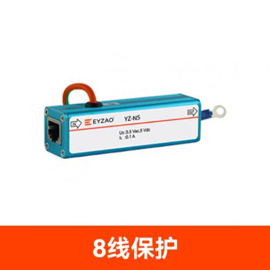 網(wǎng)絡信號防雷器