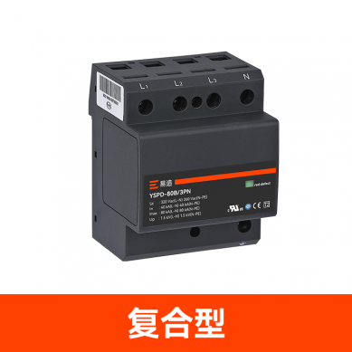 浪涌保護(hù)器