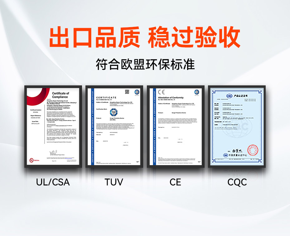  易造1+2級(jí)25kA復(fù)合型浪涌保護(hù)器-符合歐盟環(huán)保標(biāo)準(zhǔn)