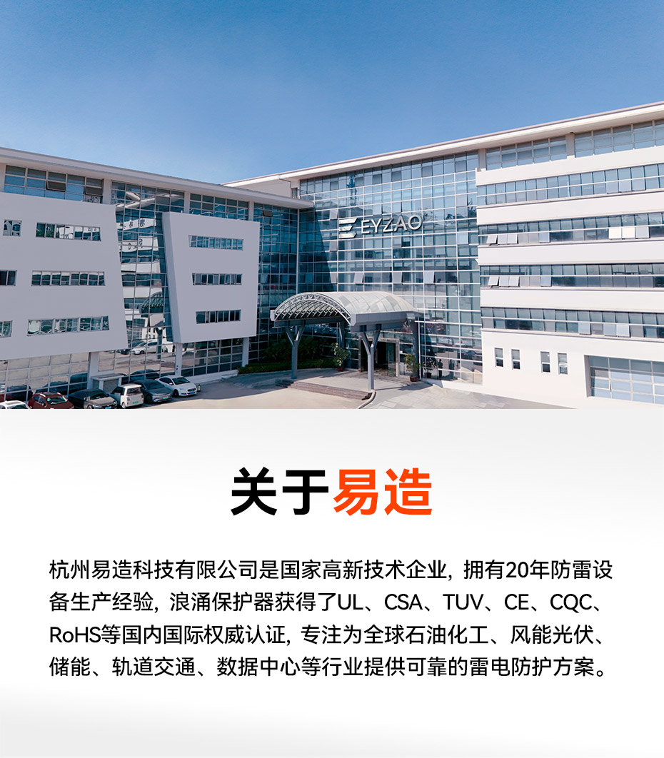 易造二級40kA插拔式浪涌保護(hù)器生產(chǎn)廠家 易造二級40kA插拔式浪涌保護(hù)器生產(chǎn)廠家