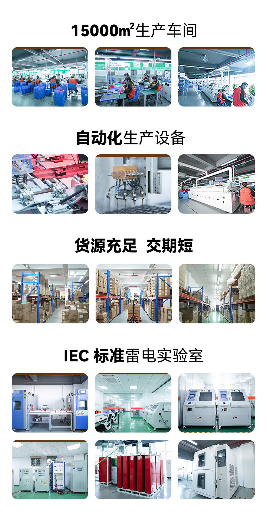 國(guó)內(nèi)出名的浪涌保護(hù)器廠家-易造出口品質(zhì)