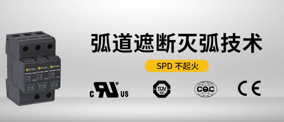光伏匯流箱防雷器的選擇 光伏匯流箱防雷器的選擇