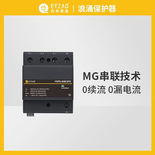 浪涌保護(hù)器的續(xù)流對(duì)線路有什么影響-0續(xù)流
