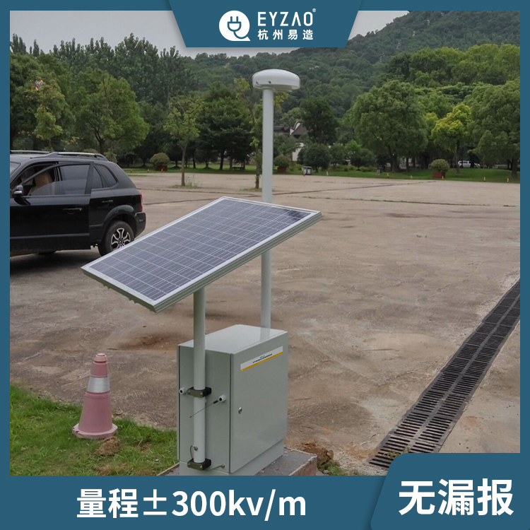 電子式和場磨式大氣電場儀的區(qū)別-±300kv/m