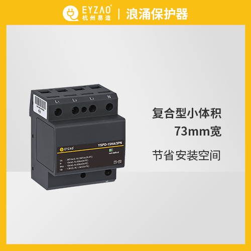 低壓成套設(shè)備進(jìn)線(xiàn)與補(bǔ)償柜用的浪涌保護(hù)器