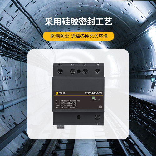 交流浪涌保護(hù)器選型冊(cè)