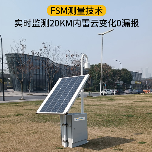 雷電預(yù)警系統(tǒng)