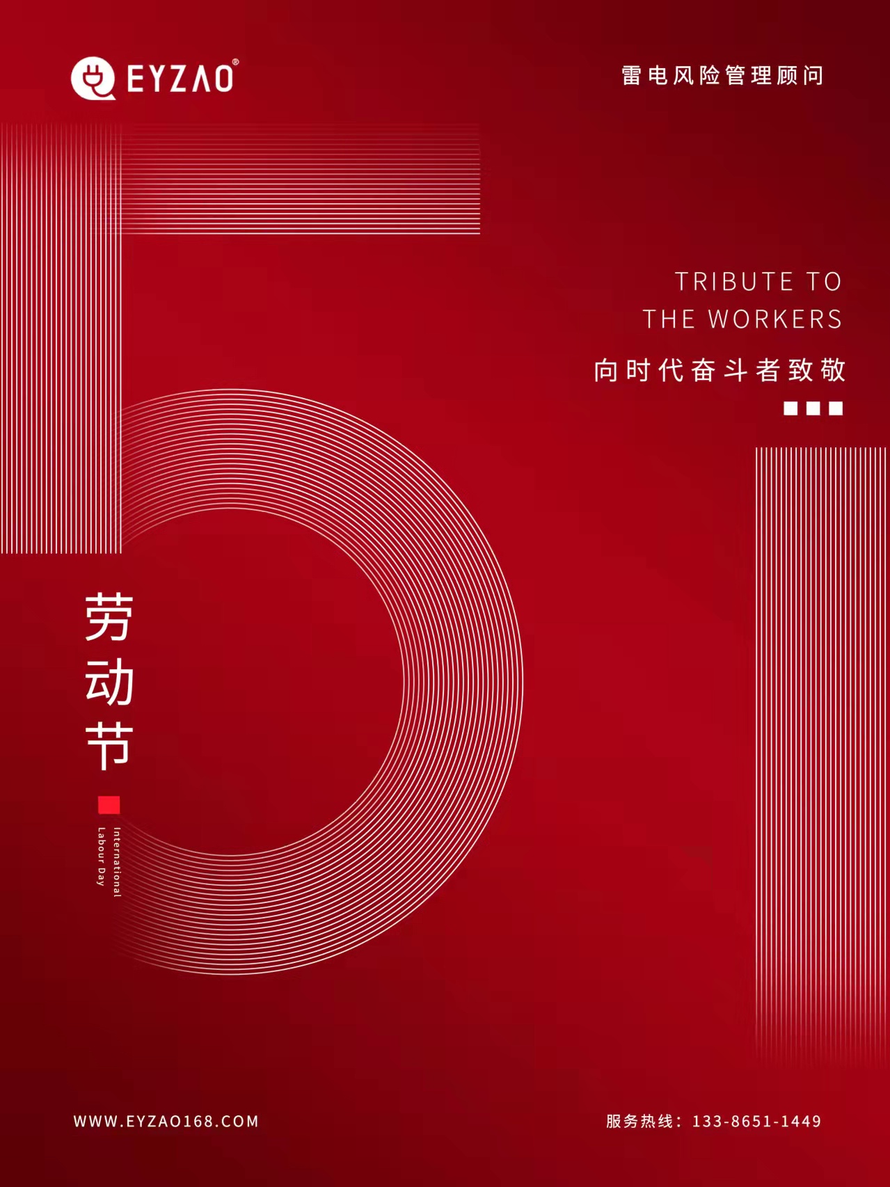 五一勞動(dòng)節(jié)：致敬每一個(gè)辛苦的勞動(dòng)者【杭州易造】