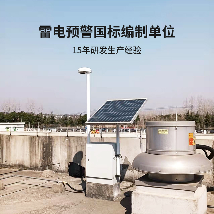 石化行業(yè)安裝雷電預(yù)警系統(tǒng)的必要性