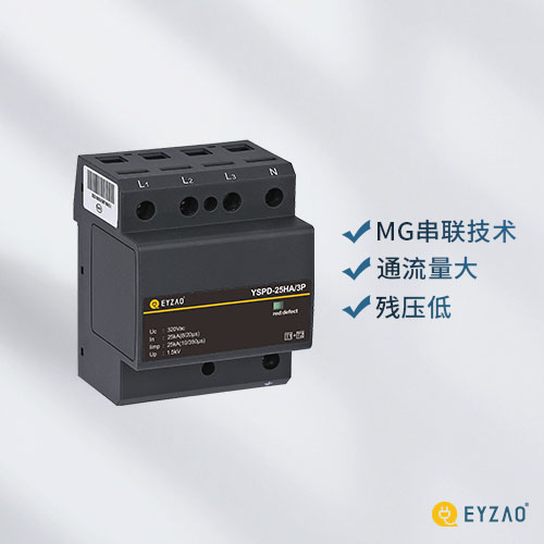 浪涌保護(hù)器-通流量大殘壓低