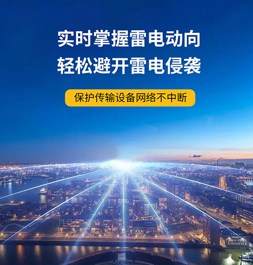雷電預警信號等級-實時掌握雷電動向
