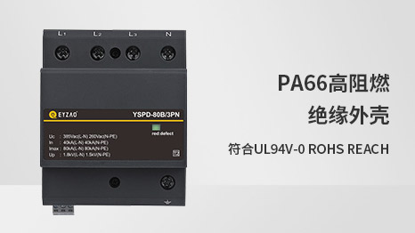 浪涌保護器接線