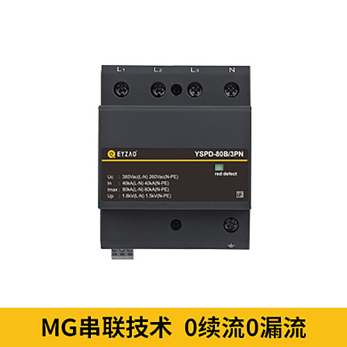 浪涌保護器的原理-0續(xù)流0漏流
