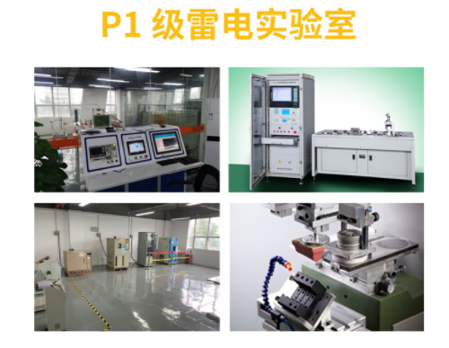 易造雷電預(yù)警系統(tǒng)，你身邊的防雷管家