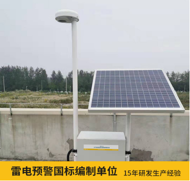 雷電預(yù)警系統(tǒng)生產(chǎn)廠家——守護(hù)您的安全！