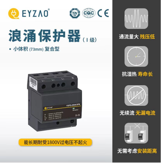 怎樣才能被稱(chēng)作優(yōu)質(zhì)浪涌保護(hù)器，這3點(diǎn)要滿(mǎn)足