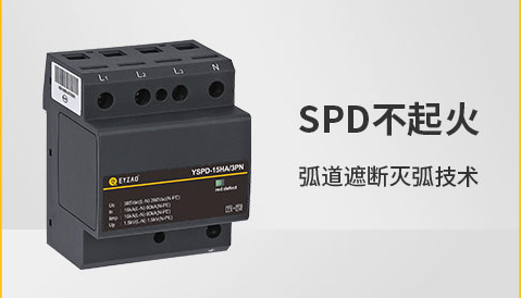 怎樣才能被稱(chēng)作優(yōu)質(zhì)浪涌保護(hù)器，這3點(diǎn)要滿(mǎn)足