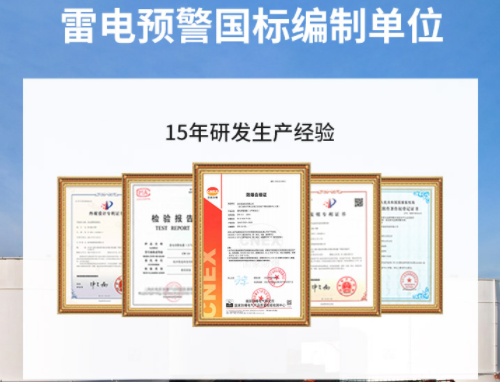 雷電監(jiān)控預(yù)警系統(tǒng)用在哪？你知道幾個(gè)？