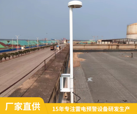 選擇油罐雷電預(yù)警系統(tǒng)，這3點(diǎn)要提前知悉