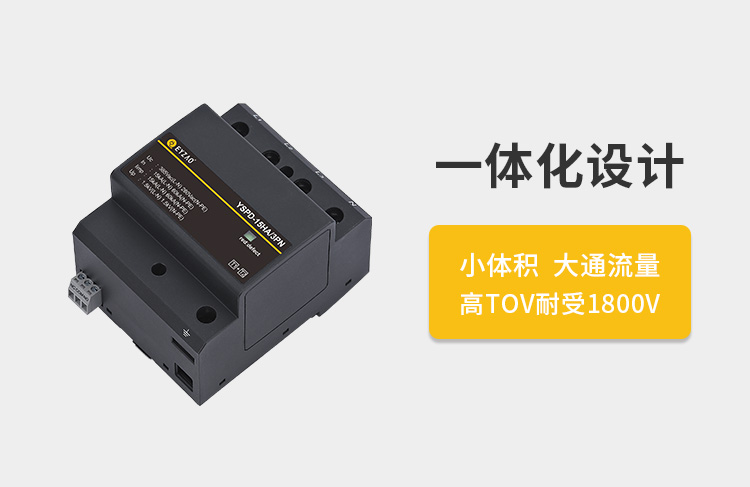 浪涌保護(hù)器漏電流是越小越好嗎? 0漏電流的SPD有嗎？
