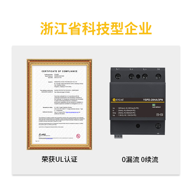 浪涌保護(hù)器漏電流是越小越好嗎? 0漏電流的SPD有嗎？