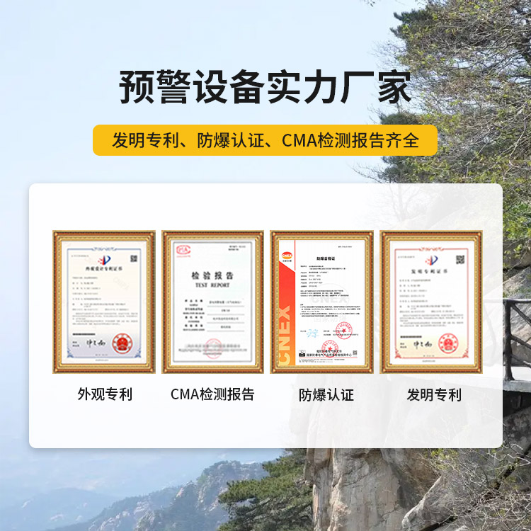 化工園區(qū)雷電預(yù)警系統(tǒng)-易造實(shí)力廠家認(rèn)證齊全