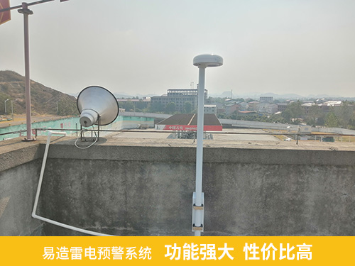易造雷電預(yù)警系統(tǒng)功能強(qiáng)大 性價比高