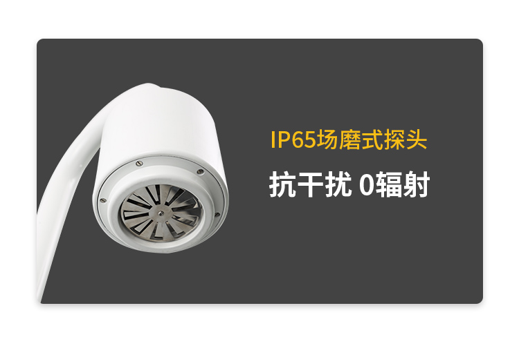 大氣電場(chǎng)儀采購(gòu)-易造IP65場(chǎng)磨式探頭抗干擾