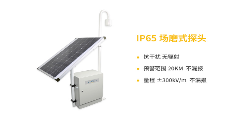 好的雷電預(yù)警器廠家-易造IP65場磨式探頭