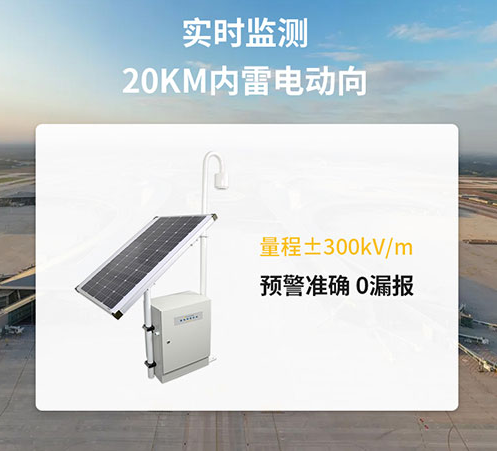 好的雷電預(yù)警器廠家-易造實時監(jiān)測雷電