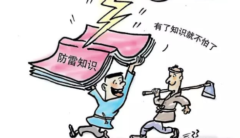防雷小知識六條